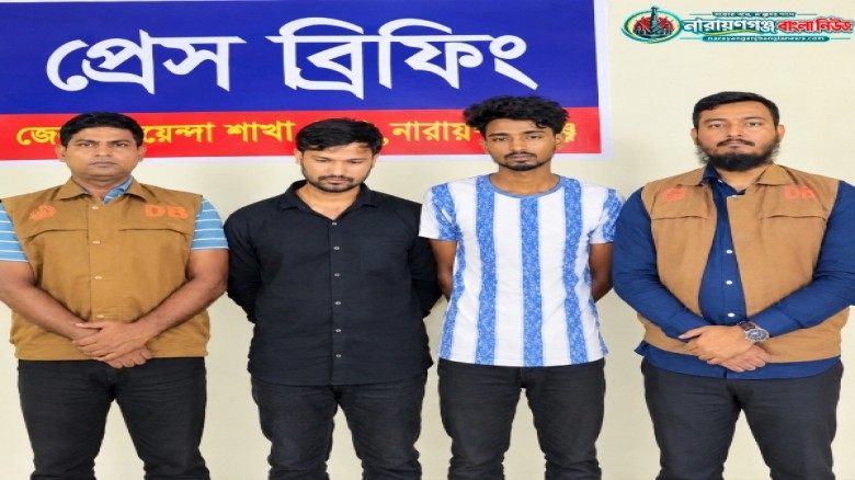 নারায়ণগঞ্জ সোনারগাঁওয়ে ২৩ হাজার ইয়াবা ট্যাবলেটস...
